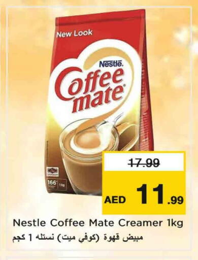 كوفي ميت مبيض القهوة available at نستو هايبرماركت in الإمارات العربية المتحدة , الامارات - الشارقة / عجمان