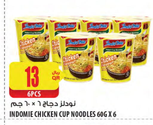 INDOMIE available at Al Meera in Qatar - Al Shamal