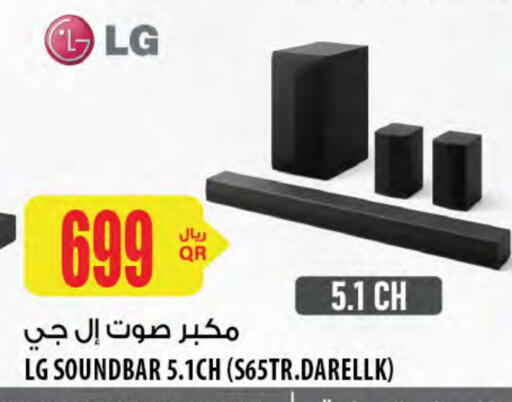 إل جي سماعة available at شركة الميرة للمواد الاستهلاكية in قطر - الدوحة