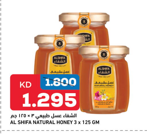 Honey available at Gulfmart in Kuwait - Jahra Governorate
