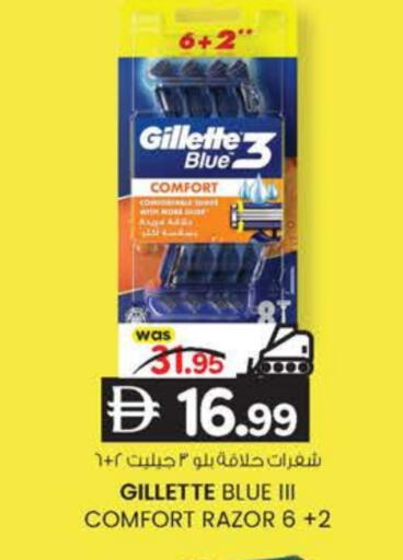 GILLETTE available at K M Trading  in UAE - Fujairah