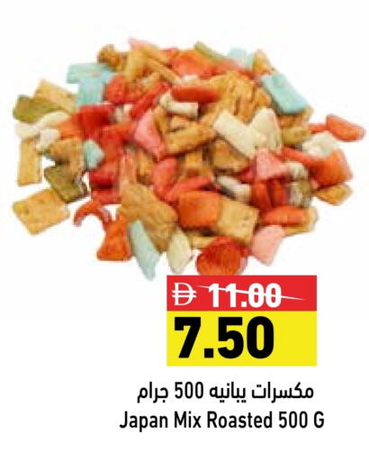 available at Aswaq Ramez in UAE - Ras al Khaimah