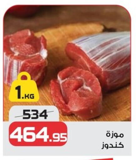 available at زهران ماركت in Egypt - القاهرة