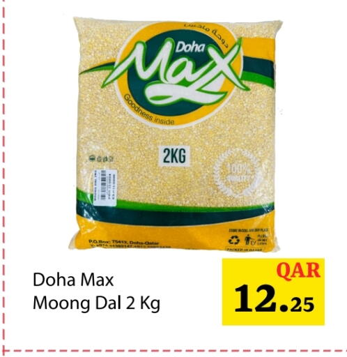 available at جي-ماكس هايبرماركت in قطر - الريان