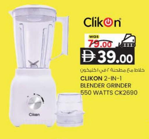 CLIKON Mixer / Grinder available at K M Trading  in UAE - Fujairah