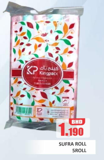 ورق التواليت و المناشف الورقية in طلال ماركت, البحرين available at طلال ماركت in البحرين