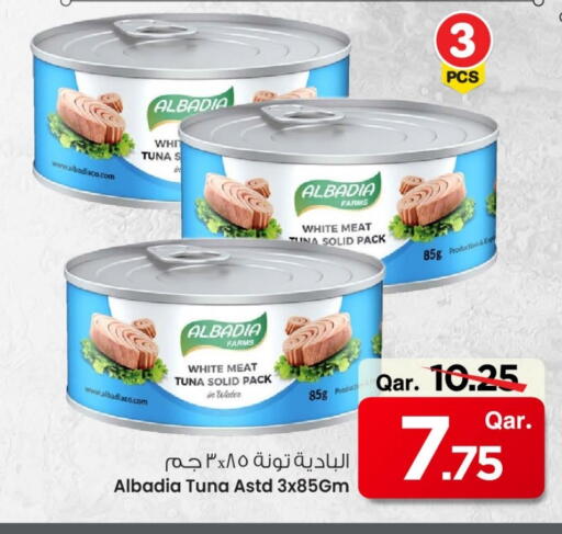 تونة - معلب available at مارك & سيف in قطر - أم صلال