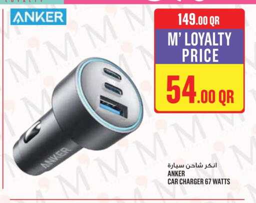 available at مونوبريكس in قطر - الشمال