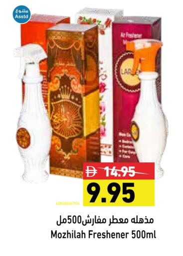 Cleaning in Aswaq Ramez, UAE Offers - United Arab Emirates available at Aswaq Ramez in UAE - Dubai