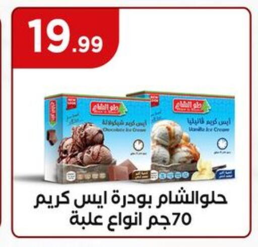 available at مارت فيل in Egypt - القاهرة