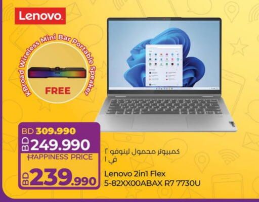 Accessories - Electronics in LuLu Hypermarket, Bahrain LENOVO Speaker available at LuLu Hypermarket in Bahrain