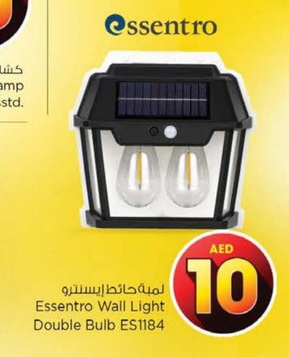 available at Nesto Hypermarket in UAE - Fujairah