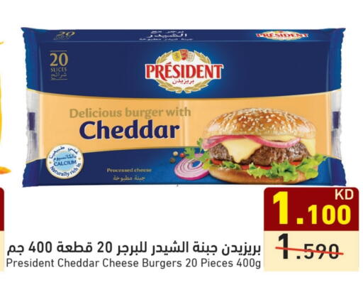 بريزيدنت جبنة شرائح available at  رامز in الكويت - محافظة الجهراء