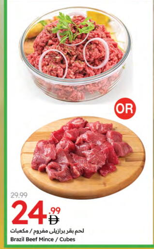 حم بقرى available at جمعية الامارات التعاونية in الإمارات العربية المتحدة , الامارات - دبي