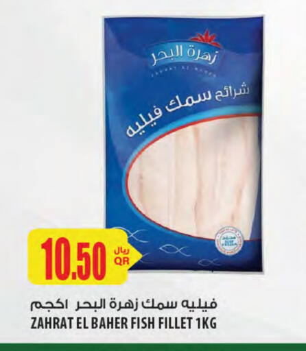 Frozen Fish in Al Meera, Qatar Offers - Qatar available at Al Meera in Qatar - Al-Shahaniya