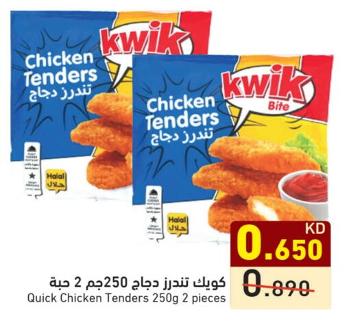 available at  رامز in الكويت - محافظة الأحمدي