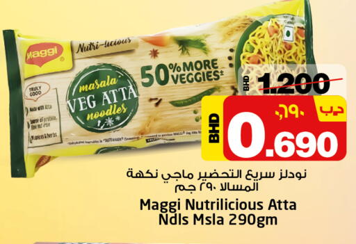 طحين ولوازم خبز in نستو, البحرين فريشلي طحين القمح available at نستو in البحرين