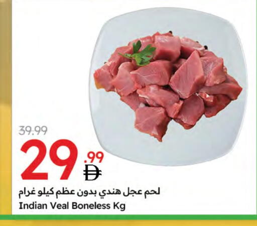 لحم عجل available at جمعية الامارات التعاونية in الإمارات العربية المتحدة , الامارات - دبي