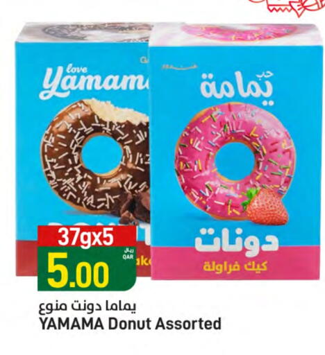 available at SPAR in Qatar - Doha