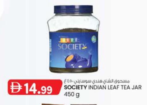 مسحوق الشاي available at الصفا in الإمارات العربية المتحدة , الامارات - ٱلْعَيْن‎