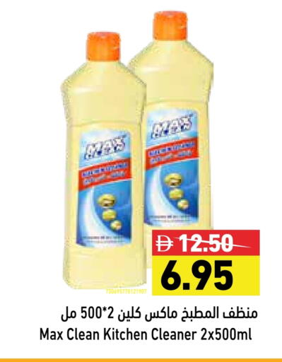 Cleaning in Aswaq Ramez, UAE Offers - United Arab Emirates General Cleaner available at Aswaq Ramez in UAE - Dubai
