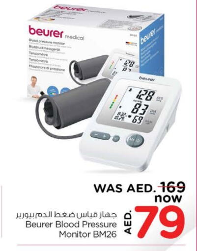 BEURER available at Nesto Hypermarket in UAE - Umm al Quwain