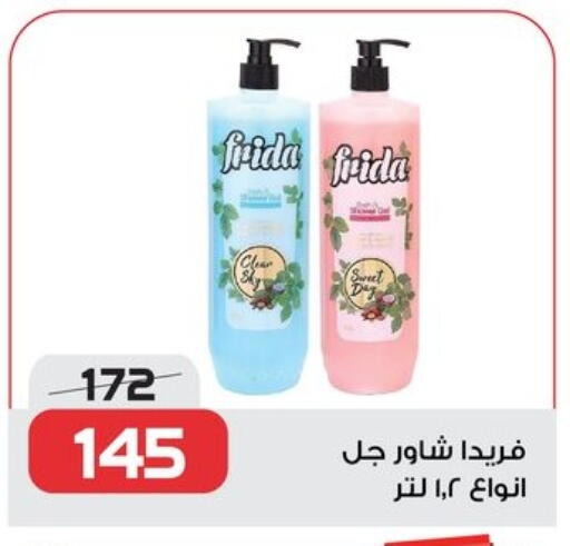 available at زهران ماركت in Egypt - القاهرة