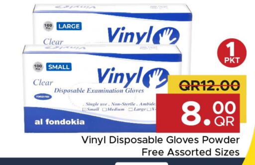 المستهلكات in مركز التموين العائلي, قطر Offers - قطر Gloves available at مركز التموين العائلي in قطر - الشحانية
