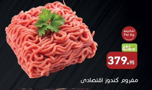 available at Othaim Market   in Egypt - Cairo