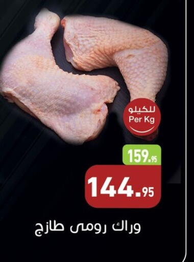 available at Othaim Market   in Egypt - Cairo