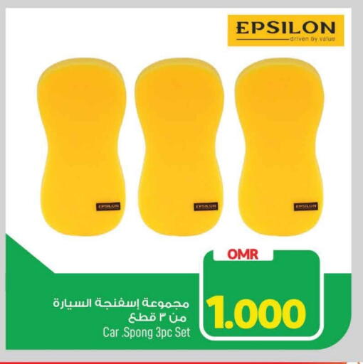 available at MARK & SAVE in Oman - Muscat