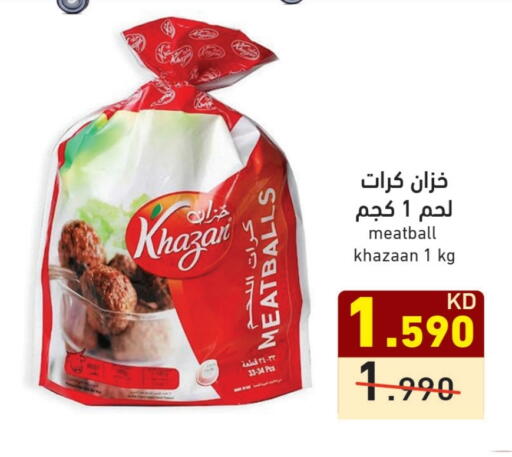 available at  رامز in الكويت - محافظة الأحمدي