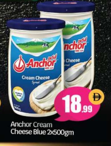ANCHOR Cream Cheese available at BIGmart in UAE - Abu Dhabi