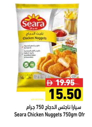 سيارا ناجتس الدجاج available at أسواق رامز in الإمارات العربية المتحدة , الامارات - دبي
