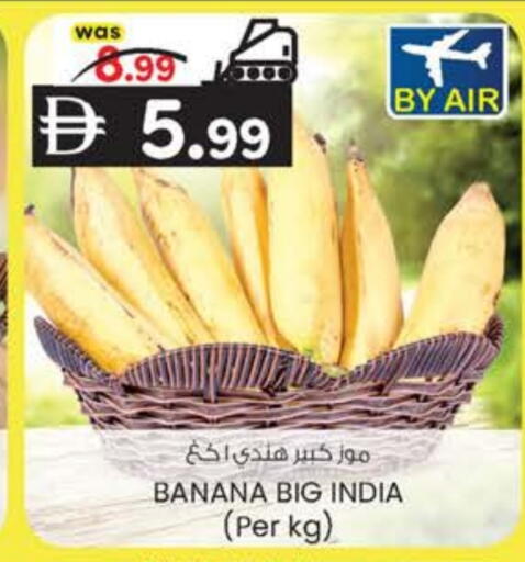 Banana from India available at K.M Hypermarket in UAE - Abu Dhabi