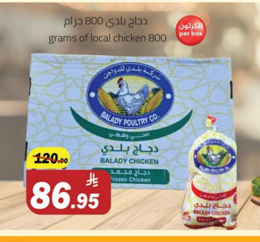 دجاج كامل مجمد available at مخازن هايبرماركت in مملكة العربية السعودية, السعودية, سعودية - بريدة