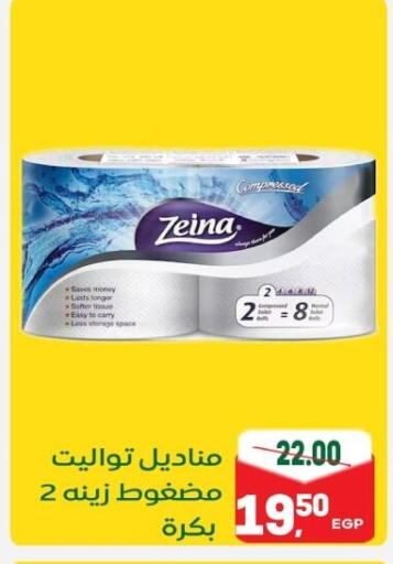 available at جلهوم ماركت in Egypt - القاهرة