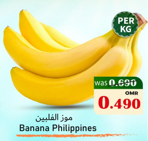 Banana from Philippines available at Al Muzn Shopping Center in Oman - Muscat