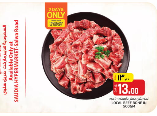 Beef available at Saudia Hypermarket in Qatar - Al Khor