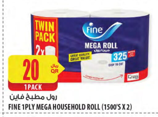 فاين available at شركة الميرة للمواد الاستهلاكية in قطر - الخور