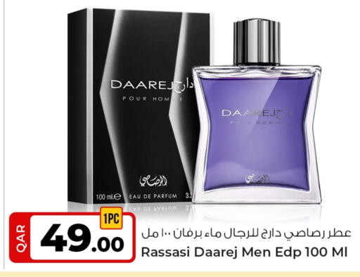 available at روابي هايبرماركت in قطر - الوكرة