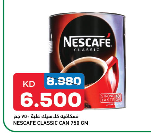 NESCAFE Coffee available at Gulfmart in Kuwait - Jahra Governorate