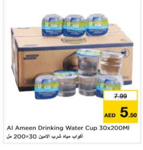 available at Nesto Hypermarket in UAE - Dubai