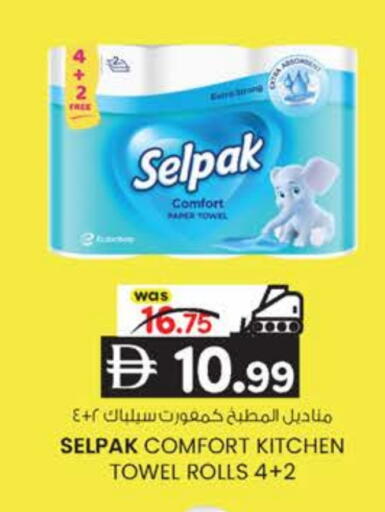 available at K.M Hypermarket in UAE - Abu Dhabi