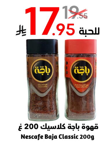 Coffee available at Nasim Almouj in KSA, Saudi Arabia, Saudi - Riyadh