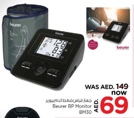 BEURER available at Nesto Hypermarket in UAE - Umm al Quwain