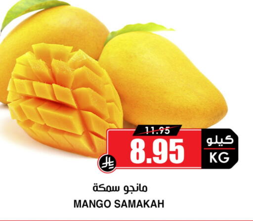 Mango available at Prime Supermarket in KSA, Saudi Arabia, Saudi - Tabuk