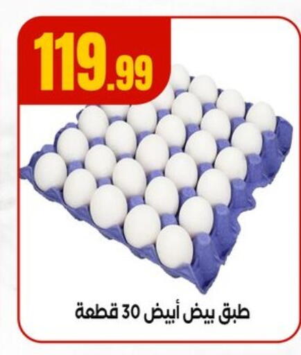 available at MartVille in Egypt - Cairo