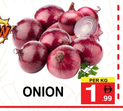 بصل available at مركز الجمعة in الإمارات العربية المتحدة , الامارات - الشارقة / عجمان