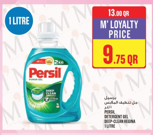 PERSIL Detergent available at Monoprix in Qatar - Umm Salal